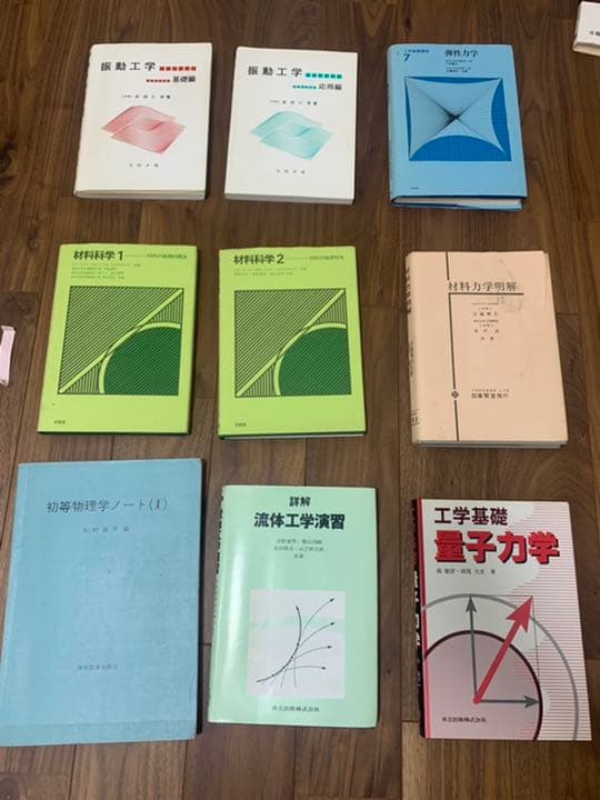 大学　機械系学科　専門書　教科書