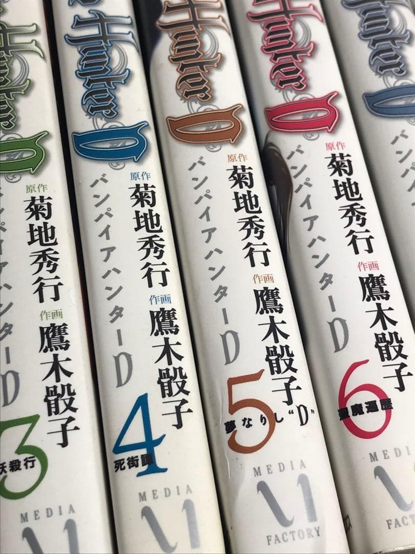 バンパイアハンターD 1-8巻　全巻セット