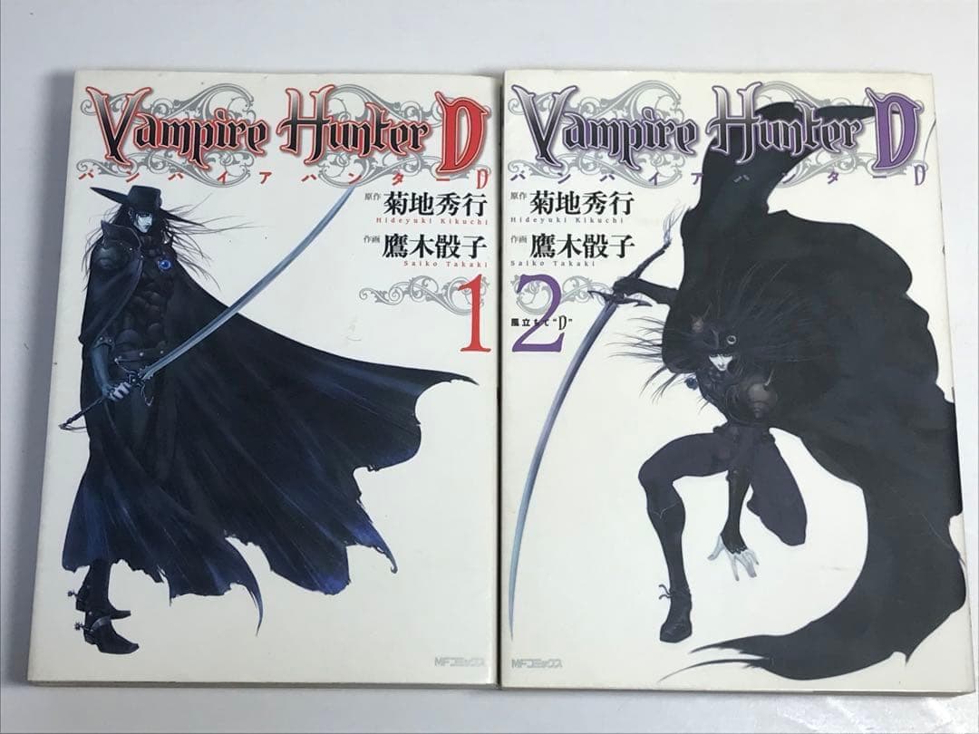 バンパイアハンターD 1-8巻　全巻セット