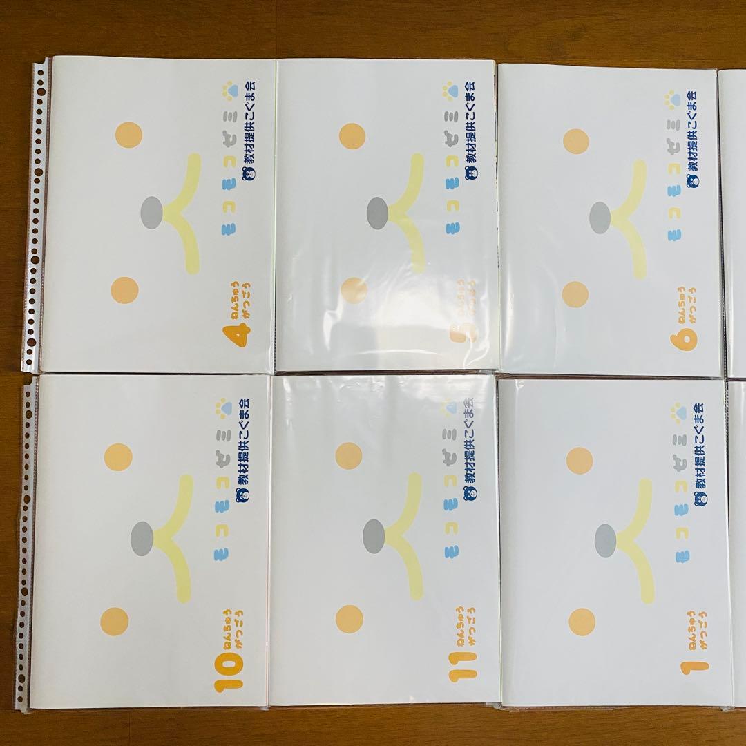 モコモコゼミ　年中　4月〜3月