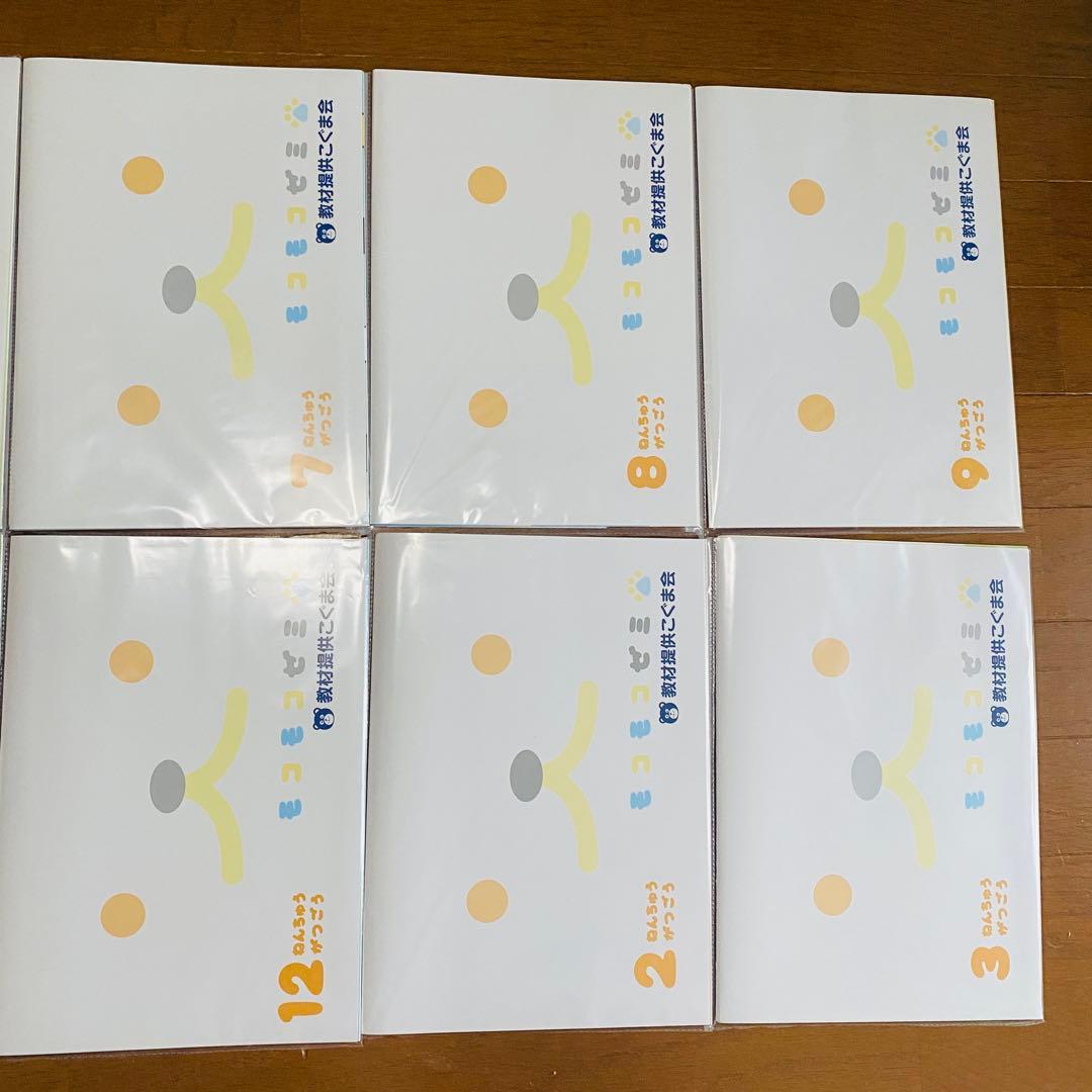 モコモコゼミ　年中　4月〜3月