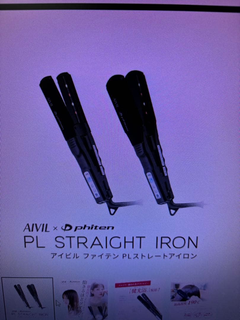 ヘアアイロン AIVIL x phiten PL STRAIGHT IRON 36mm
