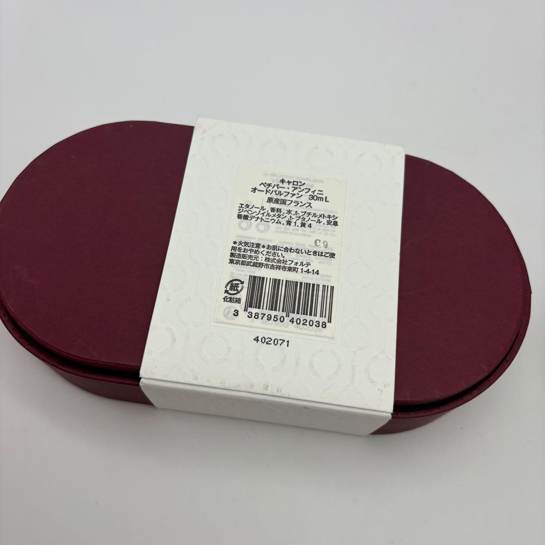 CARON キャロン ベチバー アンフィニ オードパルファン 30ml 箱付き