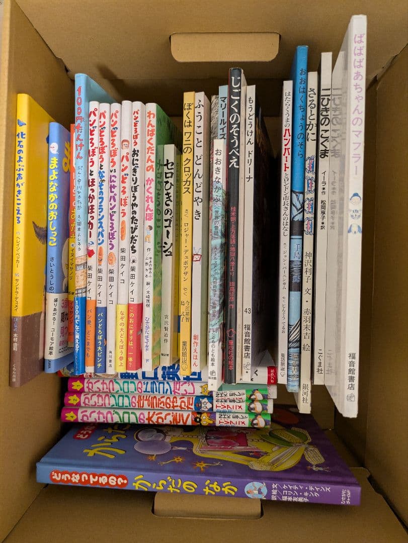 絵本・児童書まとめ売り28冊