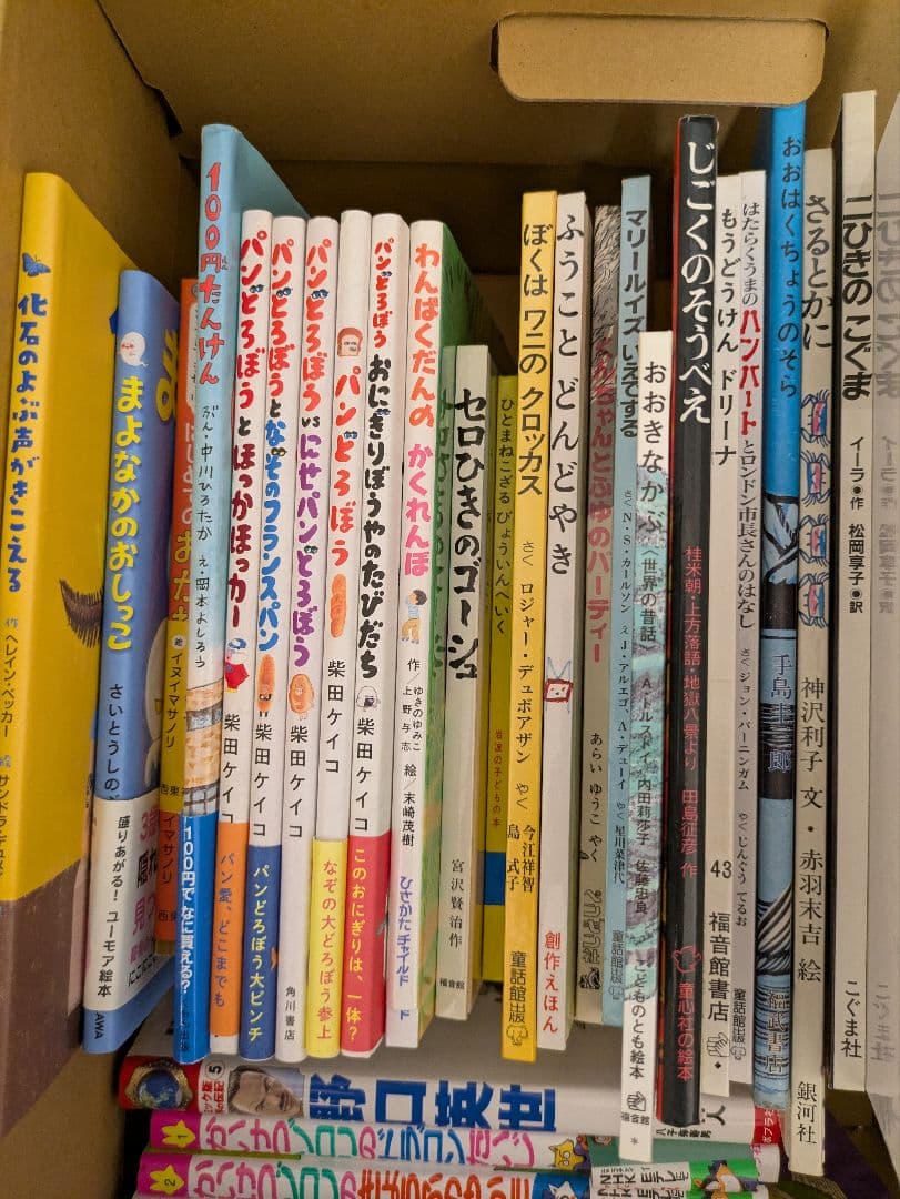 絵本・児童書まとめ売り28冊