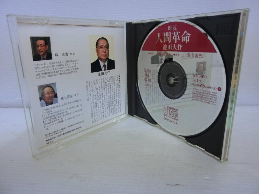 Ｍ２６４★人気廃盤★朗読全集★人間革命★CD★全27枚★創価学会★池田大作★