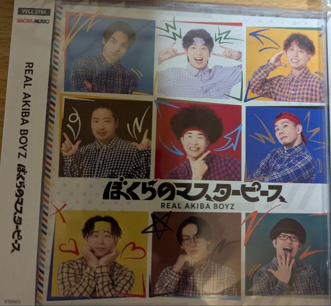 RAB ぼくらのマスターピース 豪華特装BOX