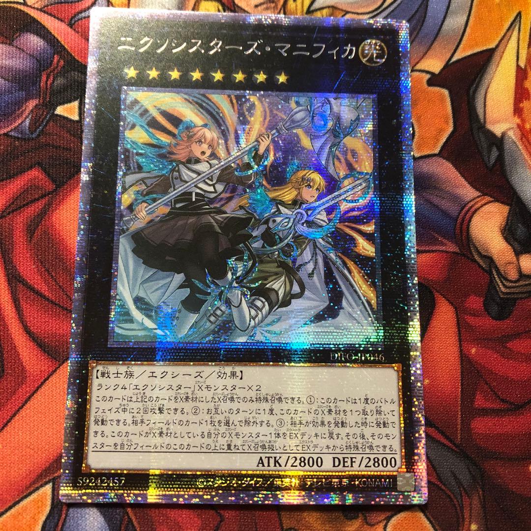 遊戯王 アジア版 プリシク エクソシスターズ・マニフィカ プリズマ