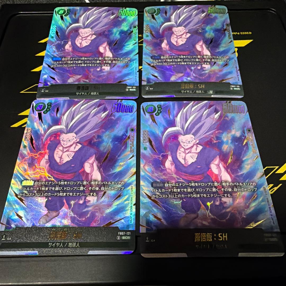 フュージョンワールド　孫悟飯:SH SCR ４枚　即日発送