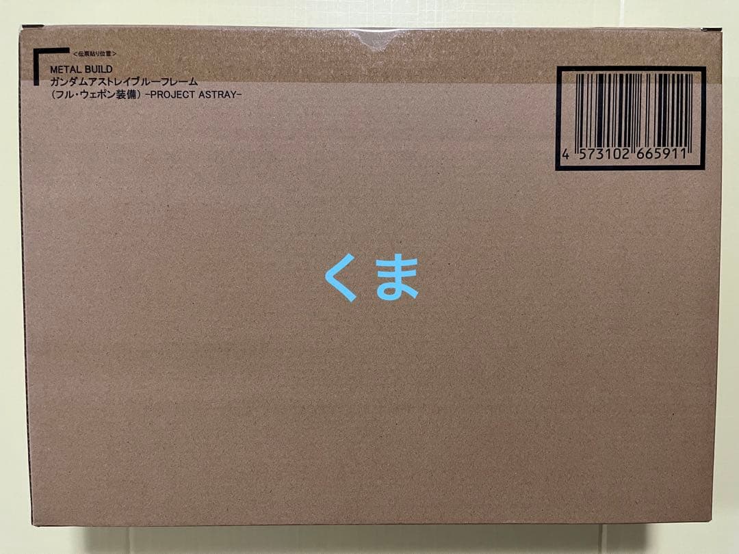 L BUILD ガンダムアストレイブルーフレーム（フル・ウェポン装備）