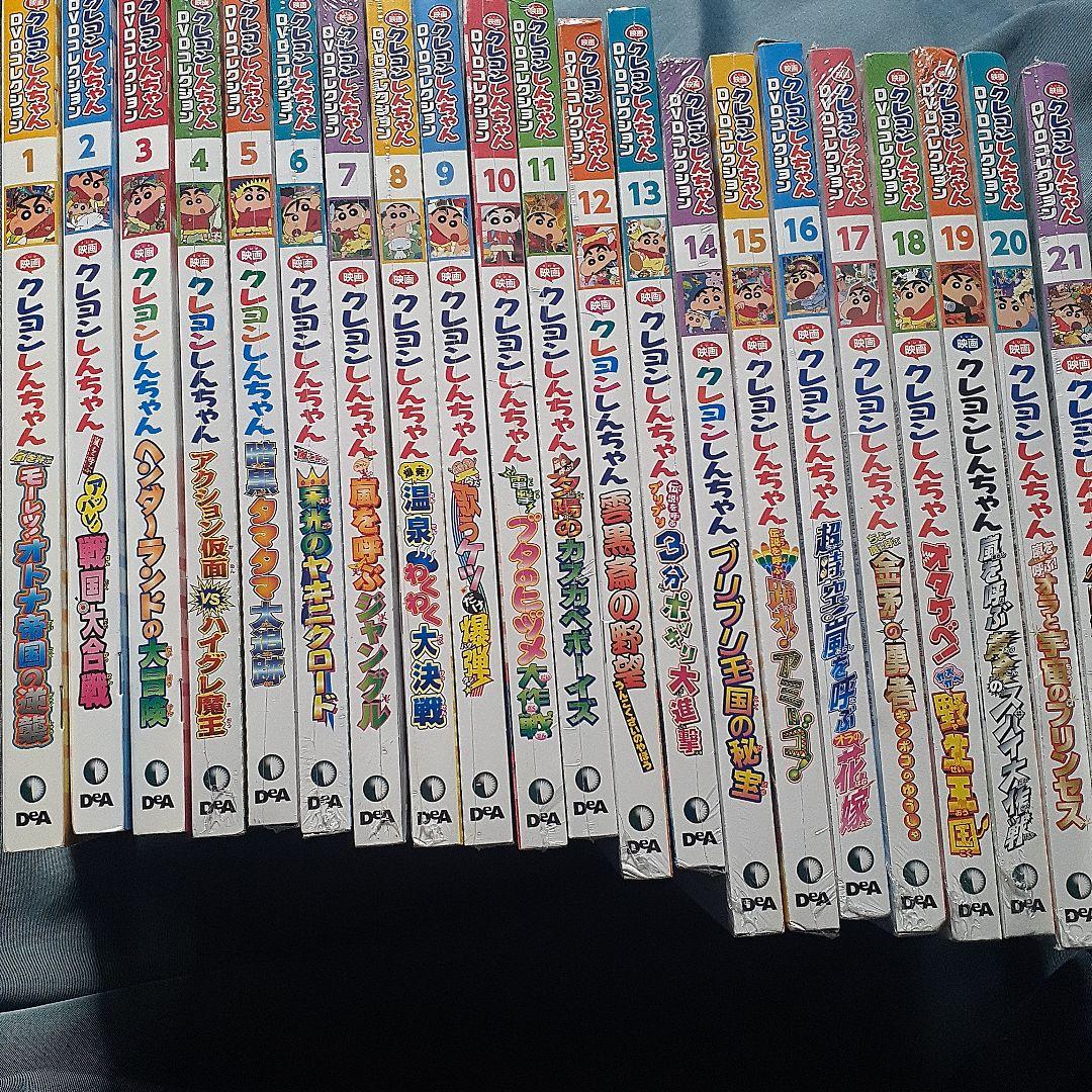 クレヨンしんちゃん DVDコレクション