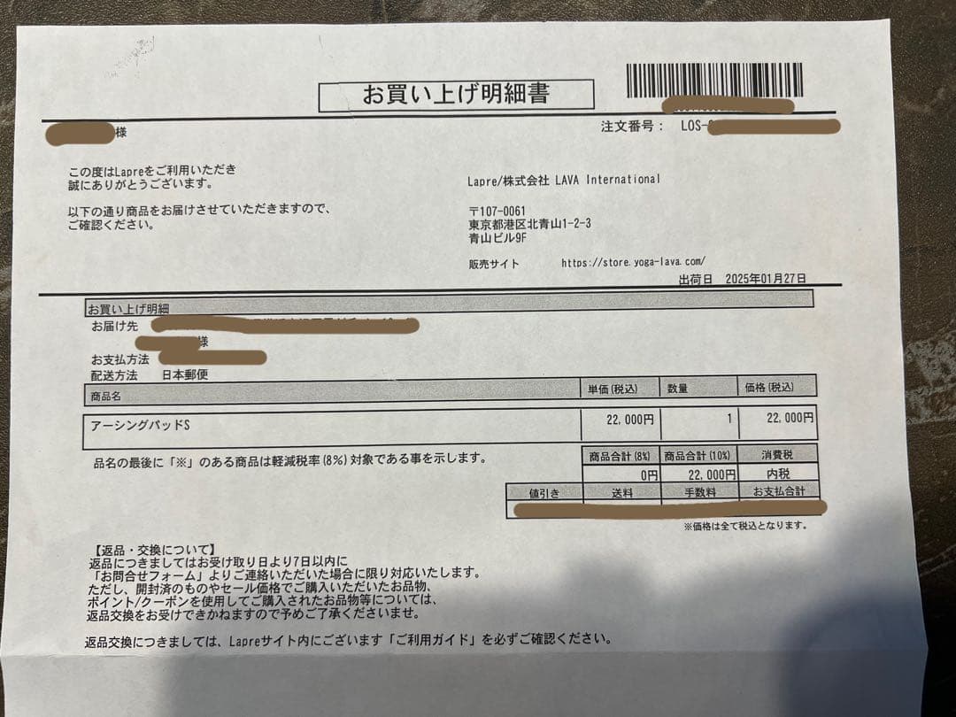 アーシングパットS LAVA