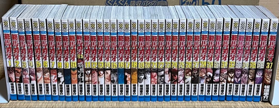 【9.10日限定セール！】【豪華セット】刃牙シリーズ 全155巻＋関連本44冊