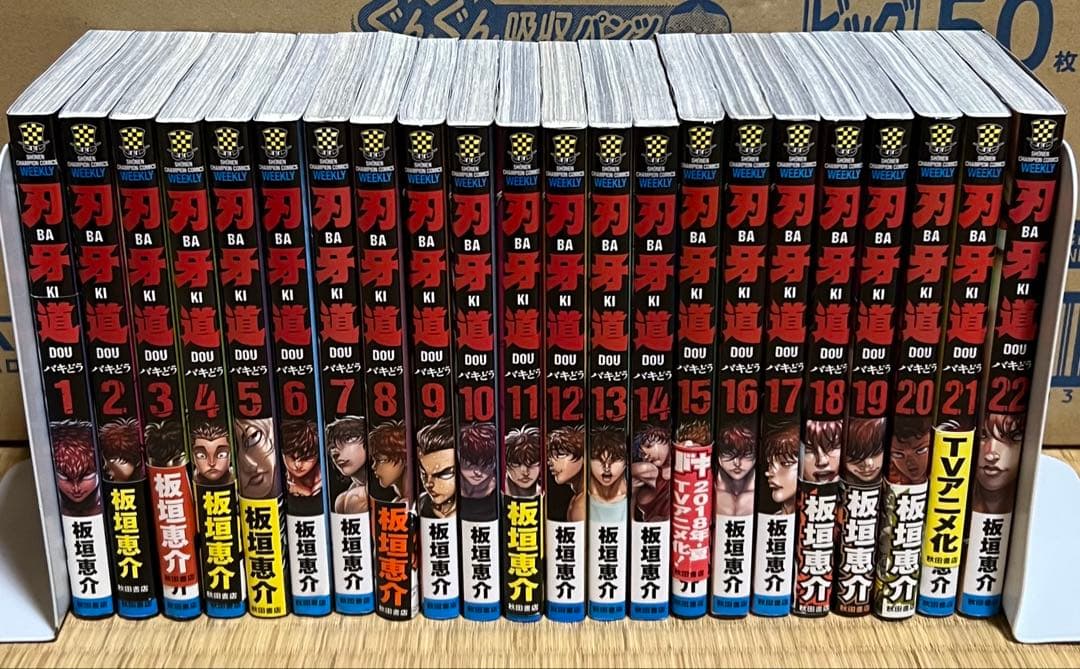 【9.10日限定セール！】【豪華セット】刃牙シリーズ 全155巻＋関連本44冊