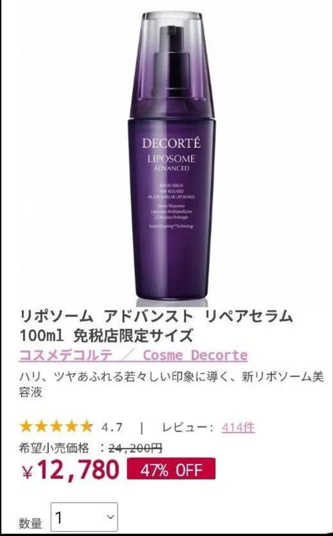 リポソーム アドバンスト リペアセラム 100ml 免税店限定サイズ　５本セット