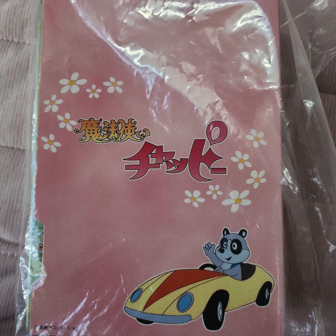 魔法使い　チャッピー DVD-BOX