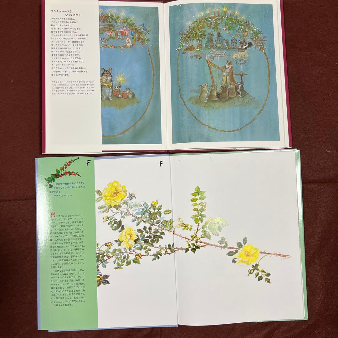 えり　ターシャ・テューダー　クラシックコレクション全11冊含む15冊セット