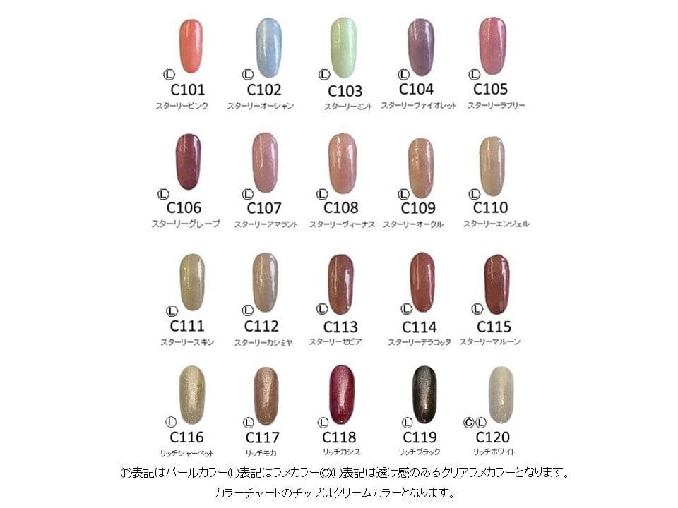 【5色から購入OK】 ジェルネイル 120色セット カラージェル 秋ネイル