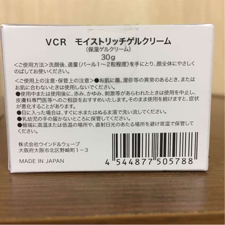 ver-cellryモイストリッチゲルクリーム&purepolon100美容液