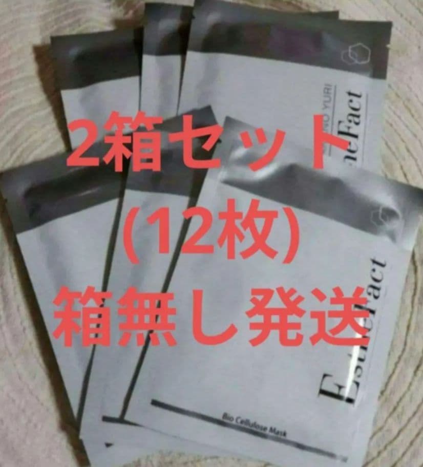 ★限定値下げ12枚セット★エステファクトバイオセルロースマスク