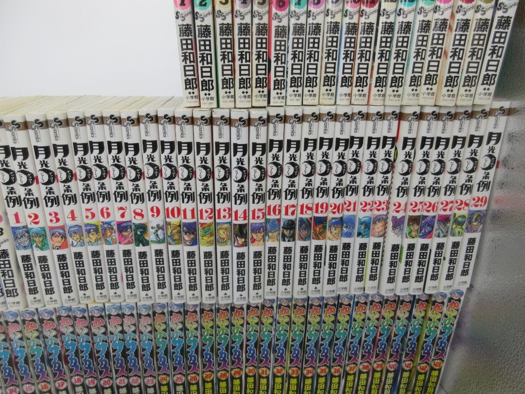 うしおととら 全33巻、からくりサーカス 全43巻、月光条例 全29巻