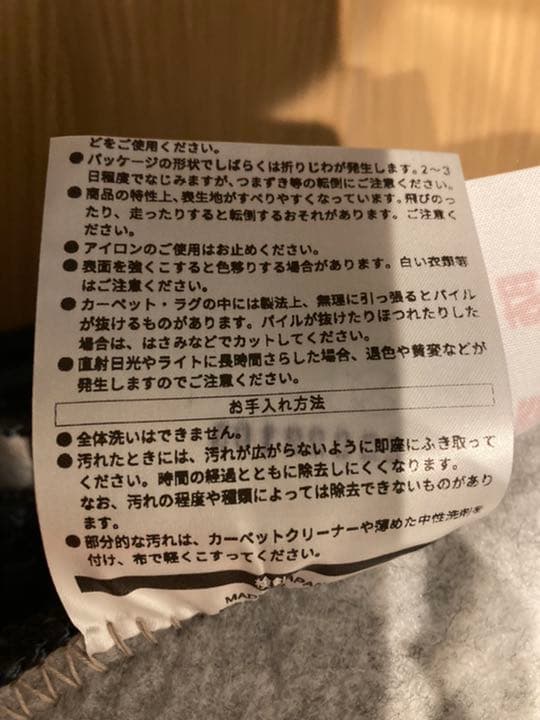 【売り切り】ニトリ カーペット ラグ ダニよけ・防炎カーペットエアープラス