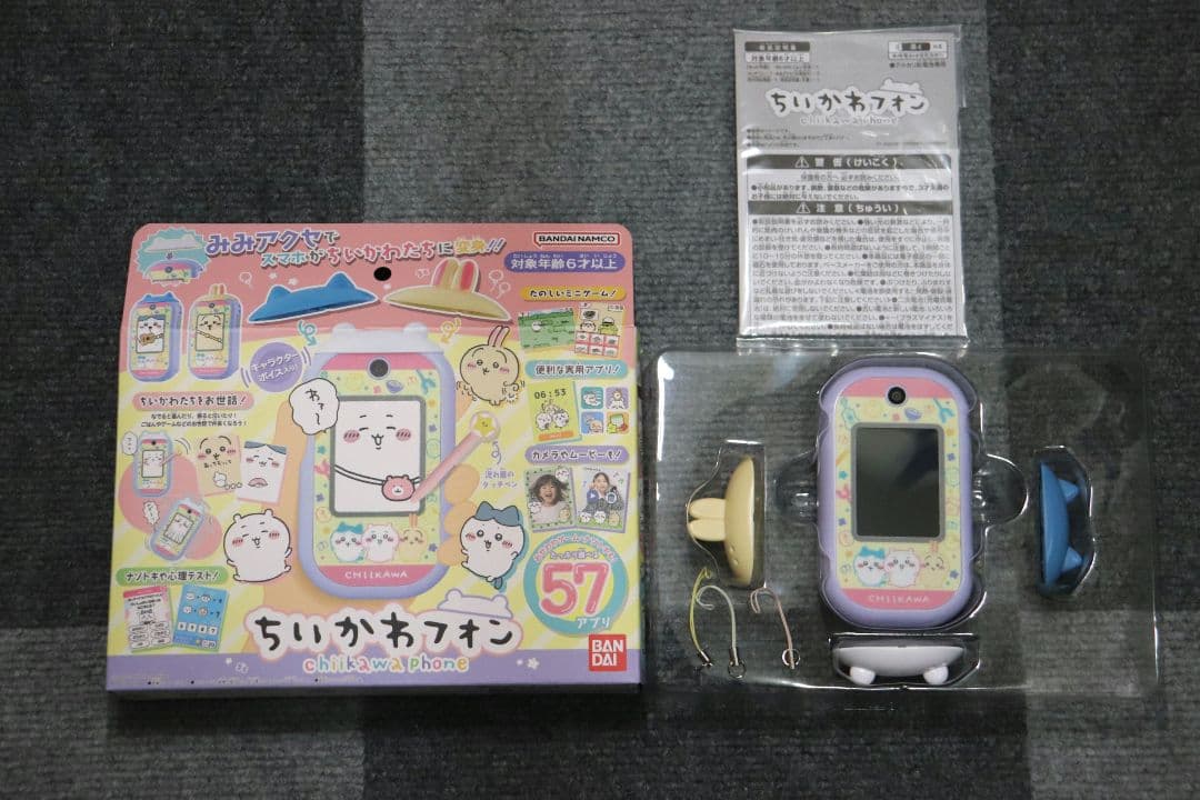 ちいかわフォン　バンダイ　BANDAI