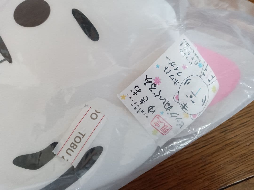 ゆきお　ビッグぬいぐるみ　ホワイトタイガー