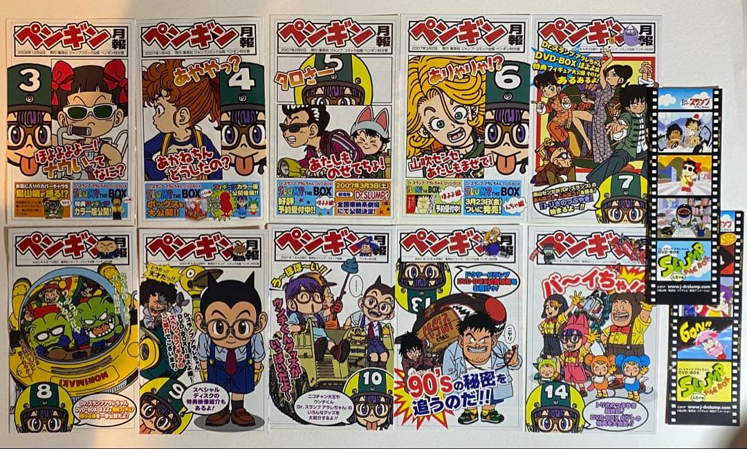 Dr.スランプ　完全版　全巻初版　ペンギン月報10冊