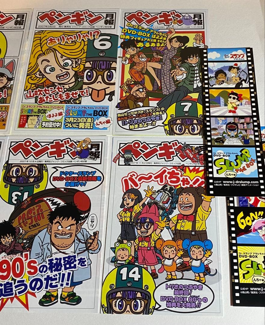 Dr.スランプ　完全版　全巻初版　ペンギン月報10冊