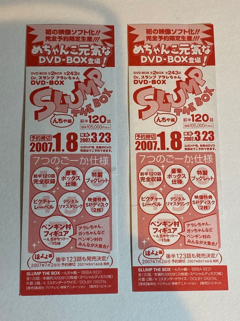 Dr.スランプ　完全版　全巻初版　ペンギン月報10冊