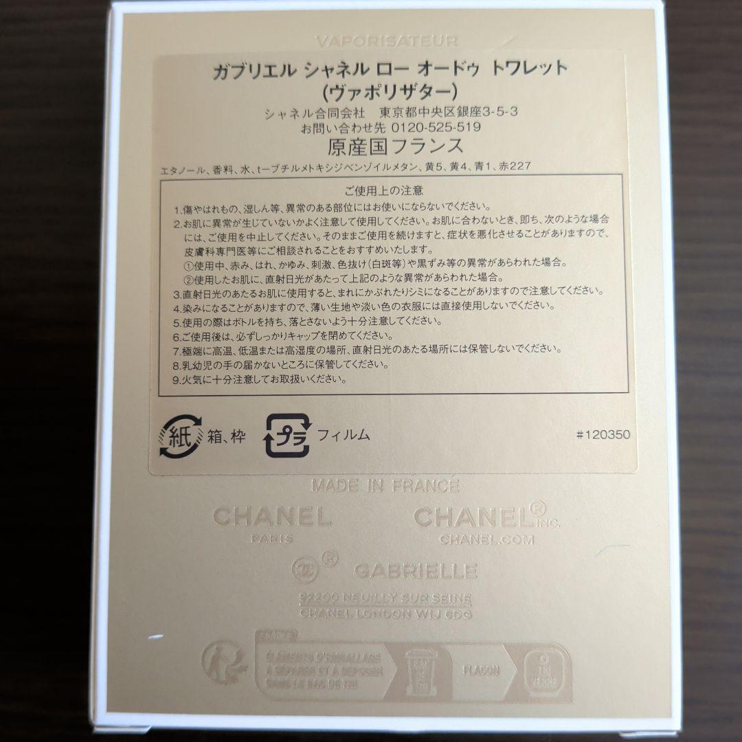 香水(女性用) CHANEL GABRIELLE CHANEL L'EAU 50ml