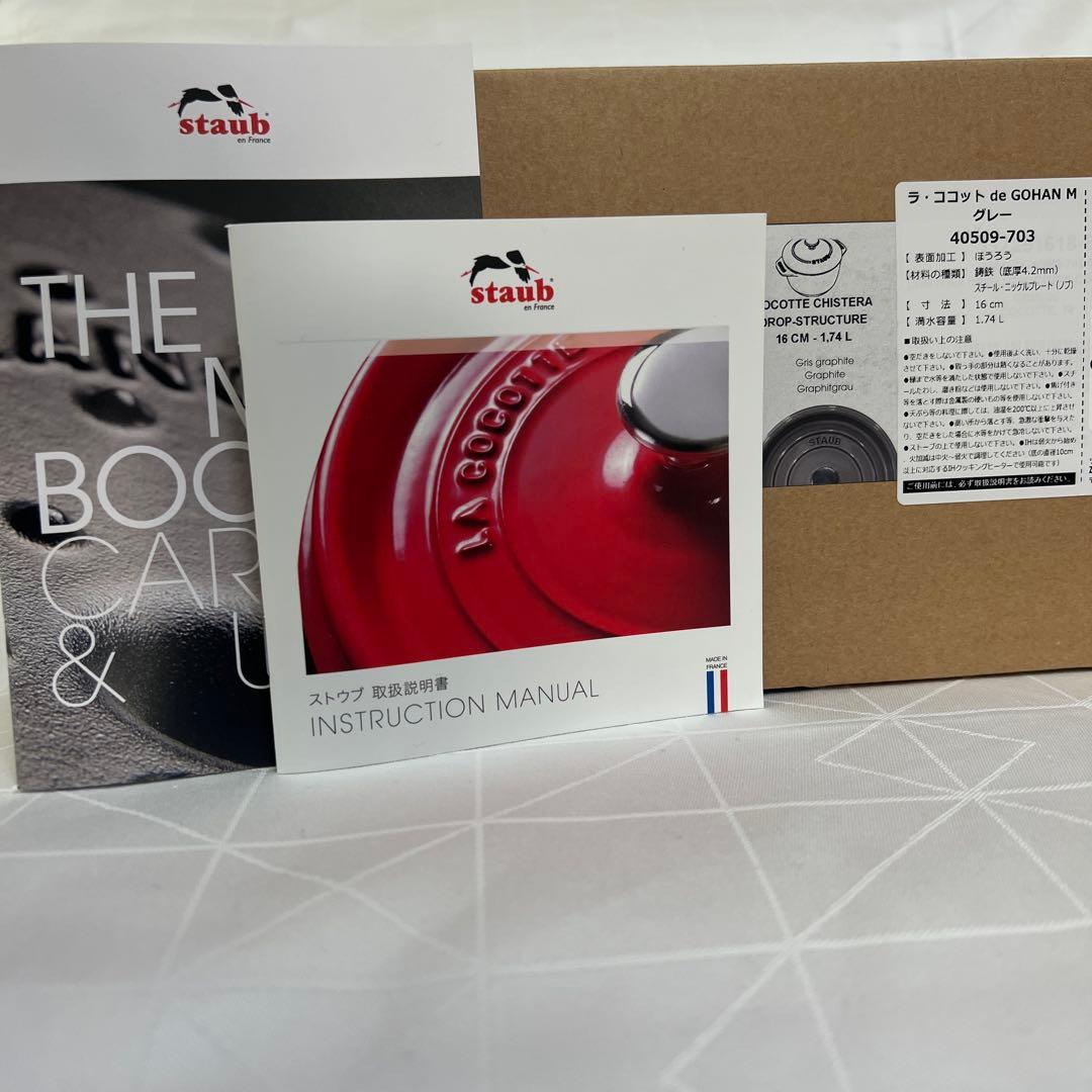 staubストウブ ラ・ココットde GOHAN M グレー 16cm【美品】