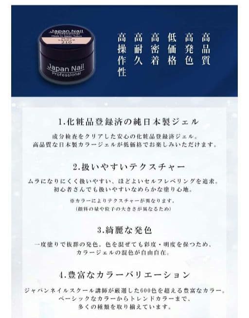 総額約58000円 Japan Nail ジェルネイル・ラメ・ツールセット