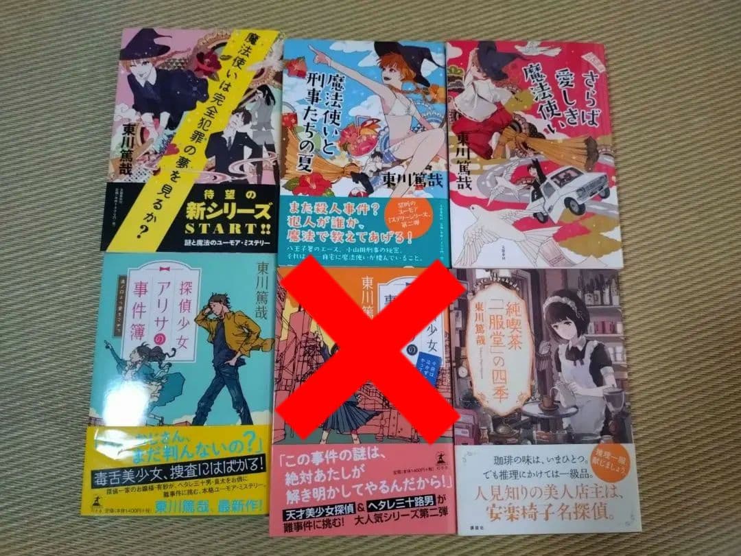 新シリーズ アリアの事件簿 5冊セット