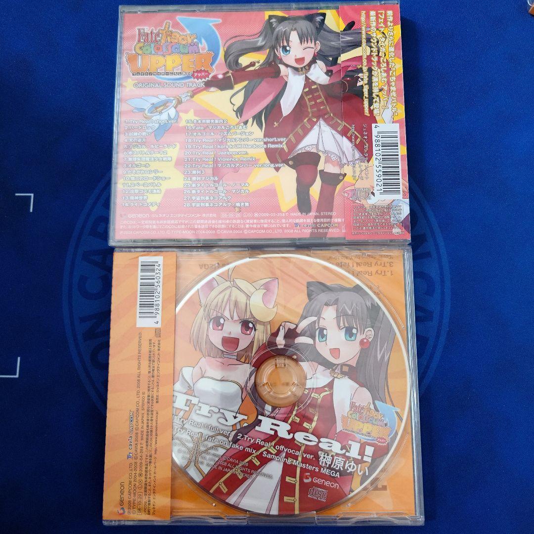 「フェイト/タイガーころしあむ アッパー」主題歌～Try Real!/榊原ゆい