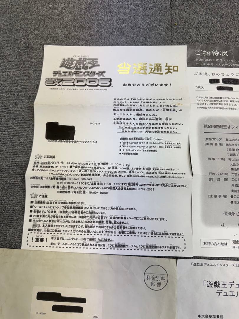 超希少　遊戯王　大会当選通知　封筒　招待状　ルールブック　など