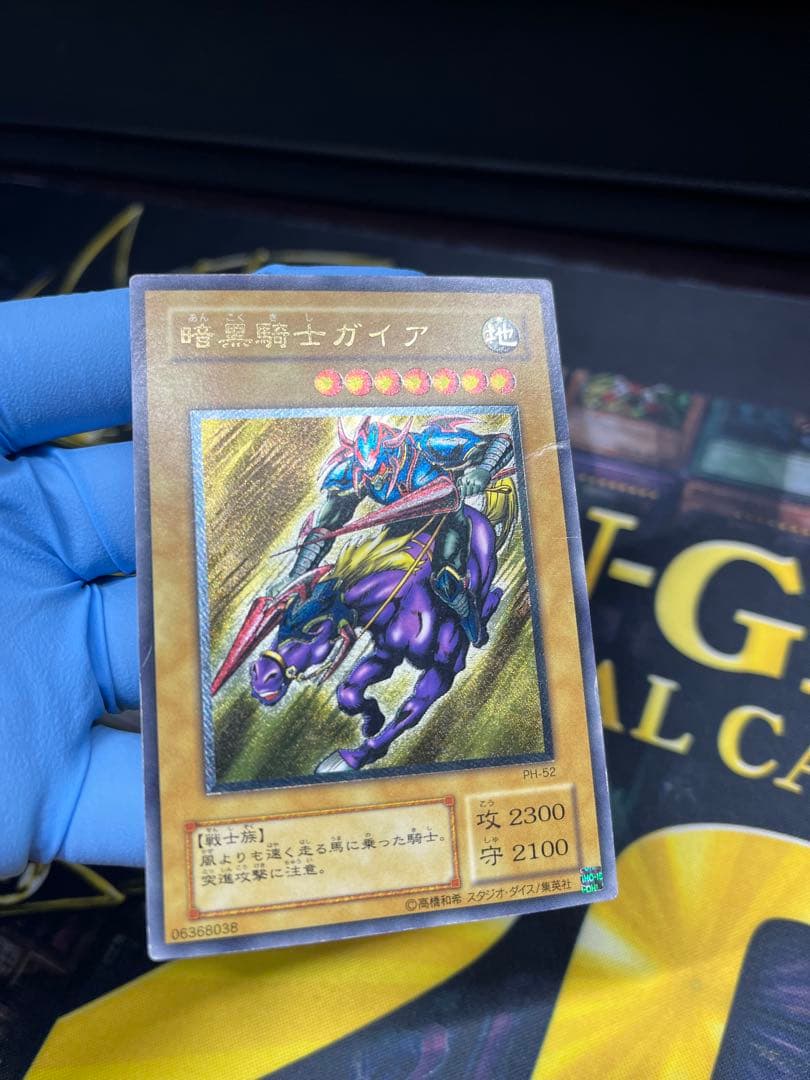 み*み様 遊戯王　暗黒騎士ガイア　レリーフ　PH-52　③