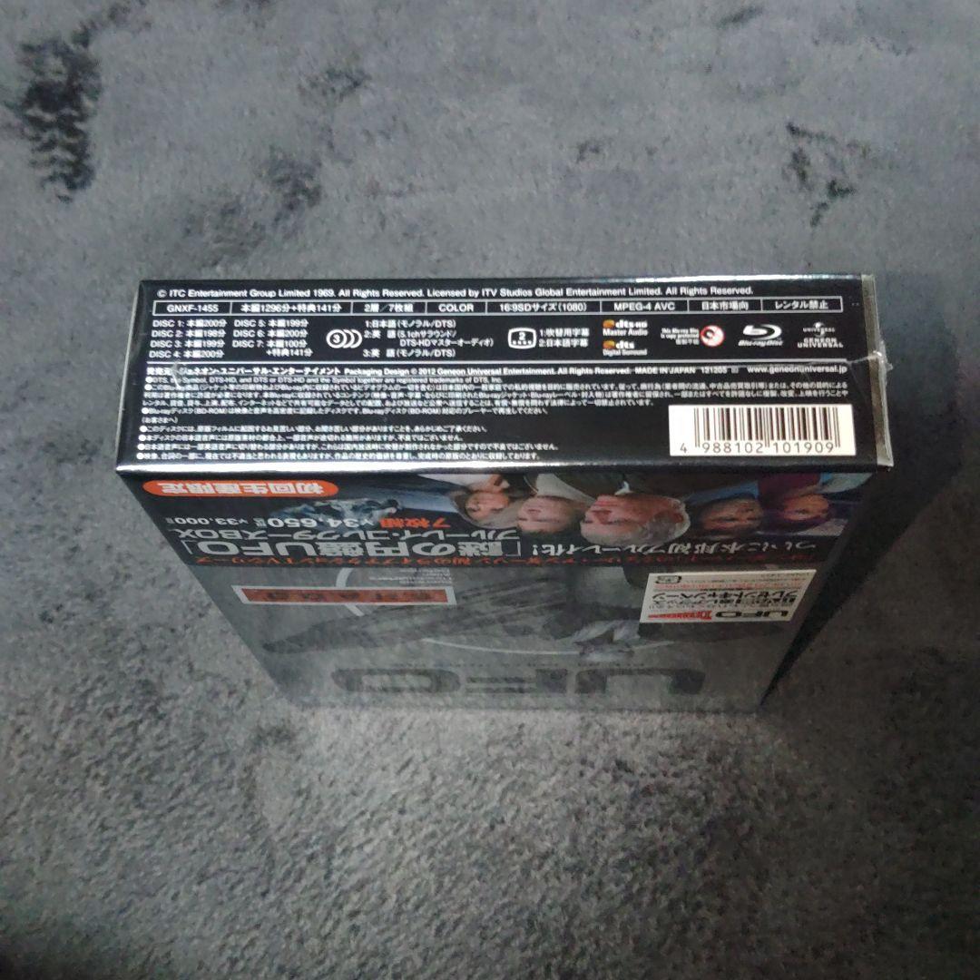 謎の円盤UFO ブルーレイ・コレクターズBOX〈初回生産限定・7枚組〉【新品】