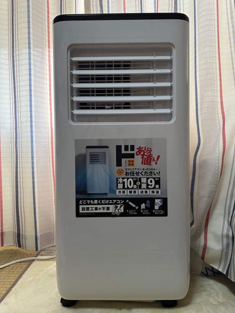ドン・キホーテ 置くだけエアコン 2024年製造