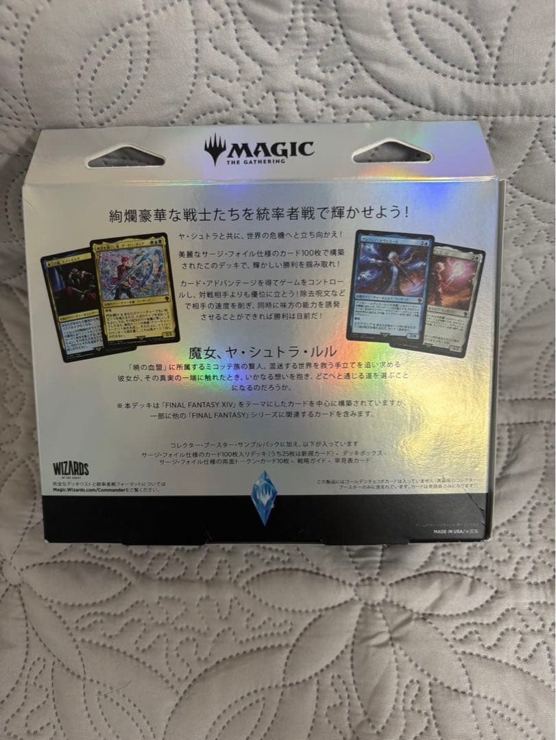 MTG コレクター版統率者デッキ 日本語版 サイオンズ・スペル FF