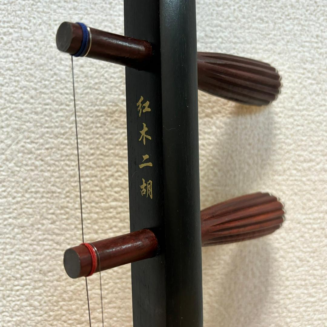 二胡 中国弦楽器 　紅木二胡 　弓付き ハードケース セット