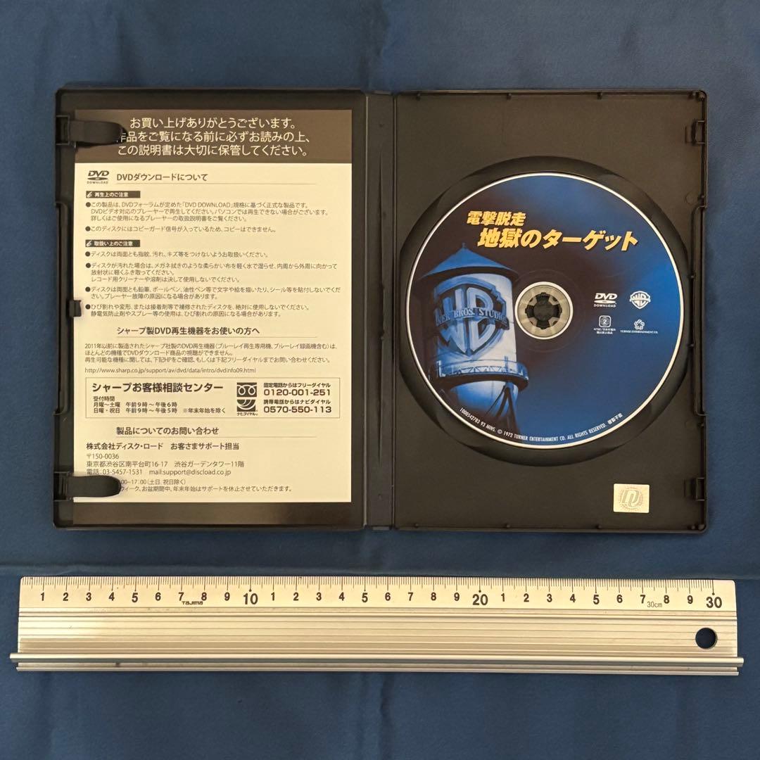 【セル版】地獄のターゲット DVD