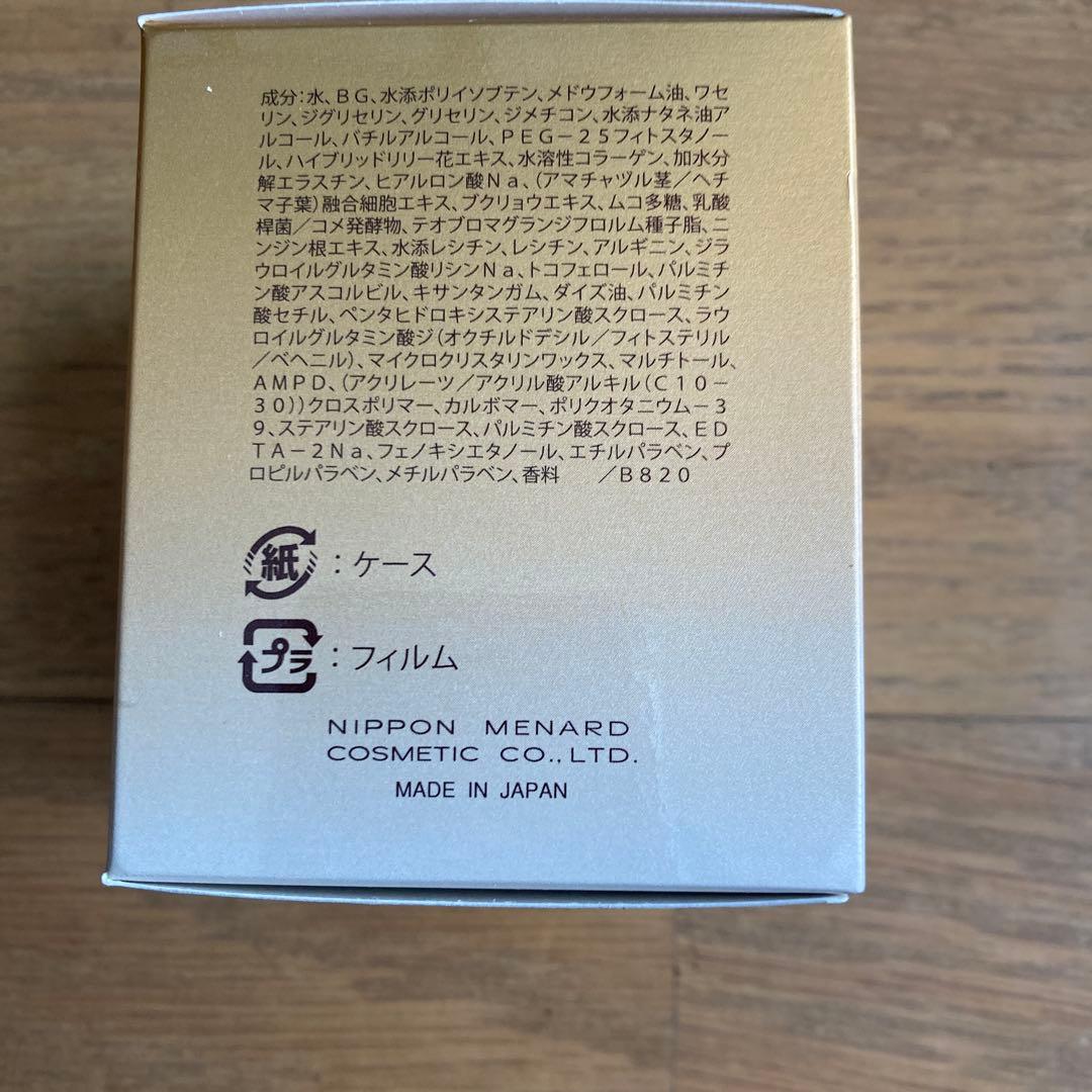 MENARD イルネージュクリームC エモリエントクリーム30g