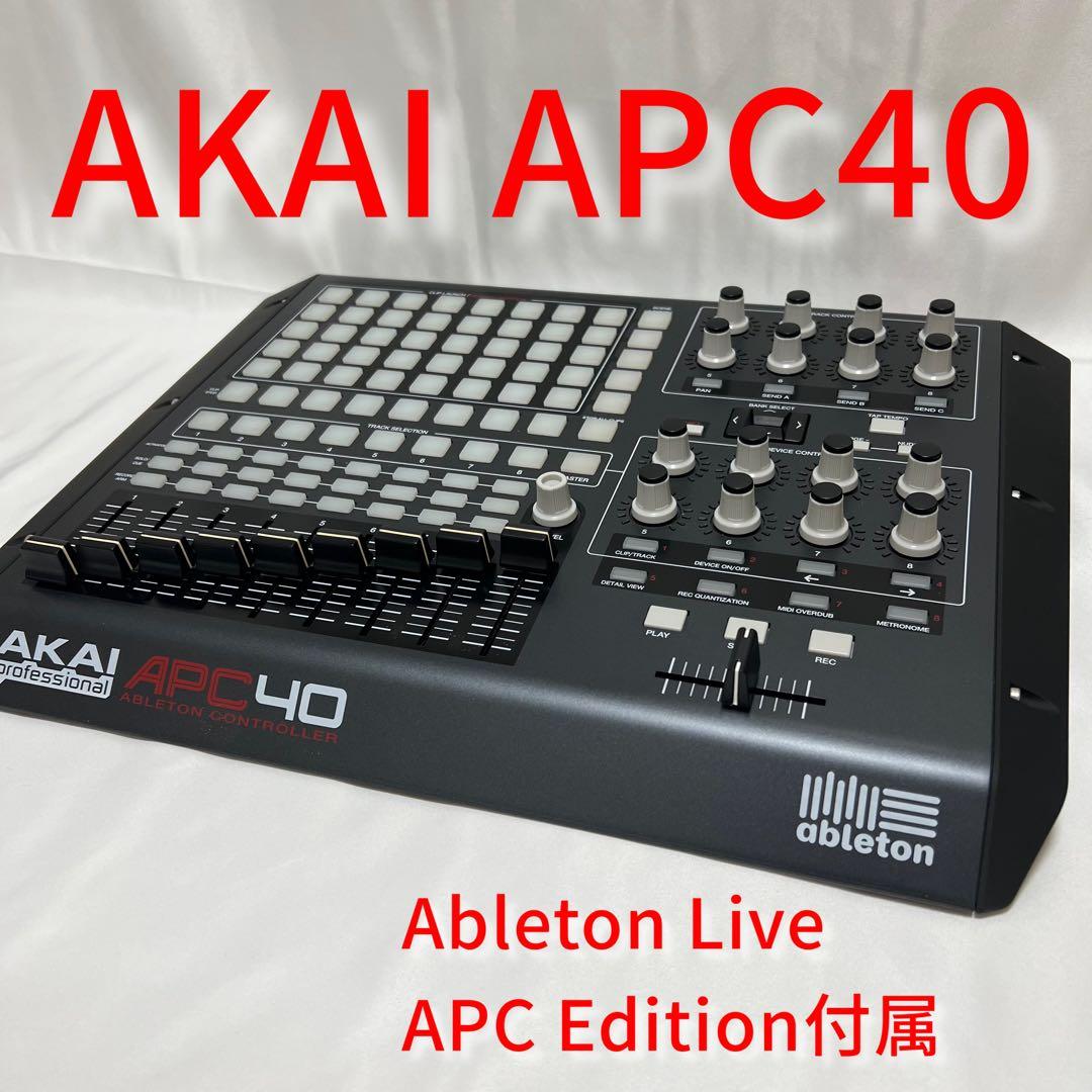 【中古・美品】AKAI APC-40 Ableton Live コントローラー