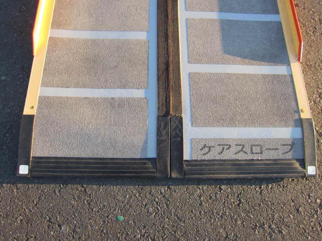 ②超硬やや美 ケアスロープ 2M 200cm ケアメディックス 高圧洗浄 送料込