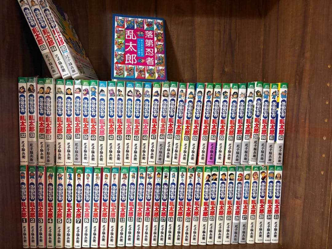66冊　落第忍者乱太郎　全巻セット　1〜65巻　落第忍者乱太郎単行本完結記念
