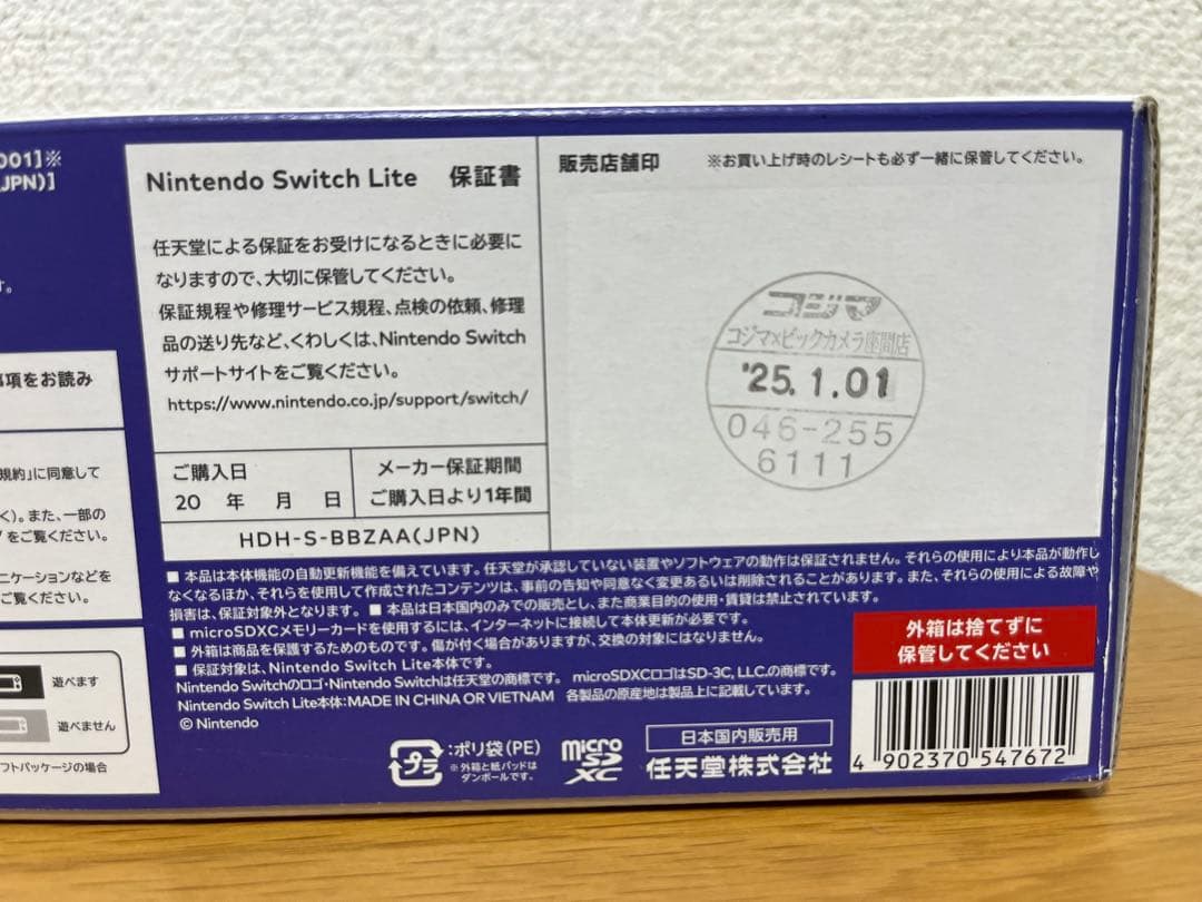 ゆ*✳様 2025/1月購入Nintendo Switch Lite ケース付き