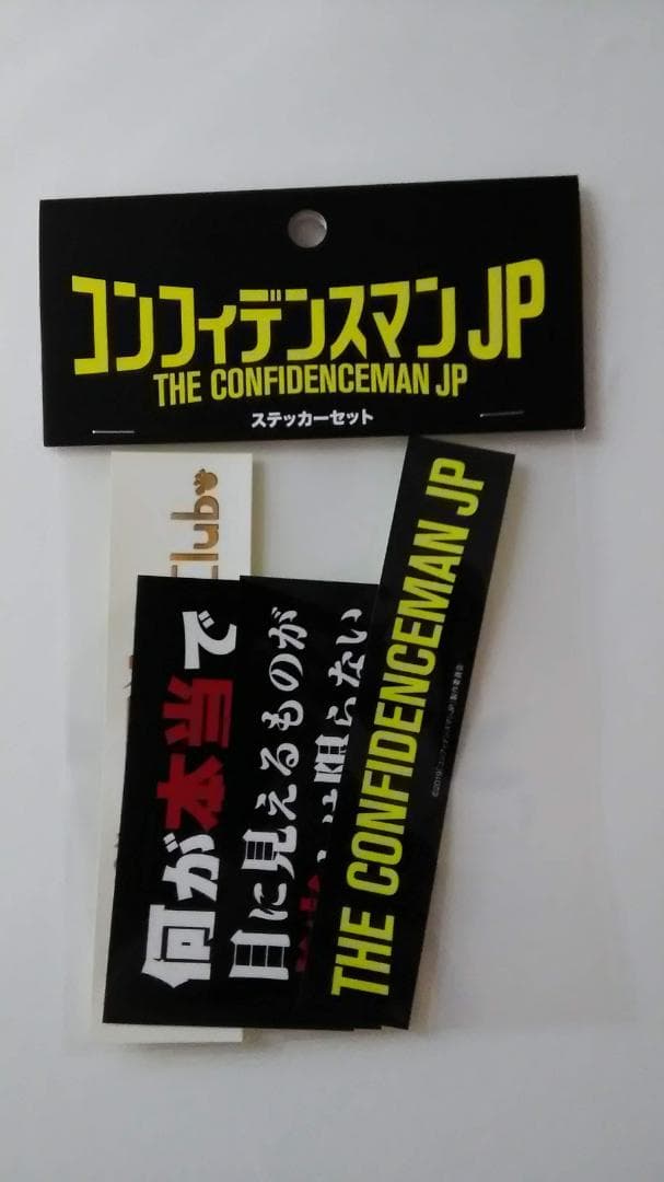 コンフィデンスマンJP　ステッカー セット
