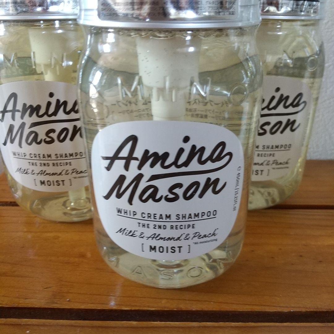 アミノメイソン　ディープモイスト